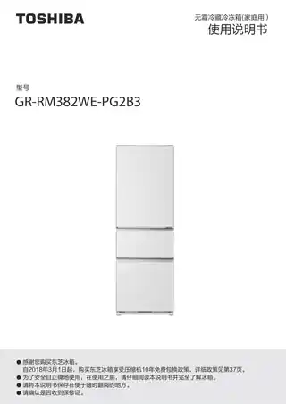 Midea美的 东芝冰箱GR-RM382WE-PG2B3富士白
